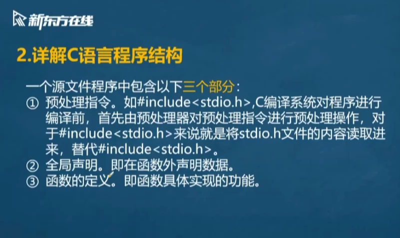 C语言程序设计-十一网创