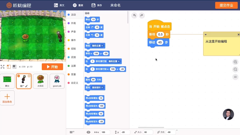 核桃编程L1-L8完整版-十一网创