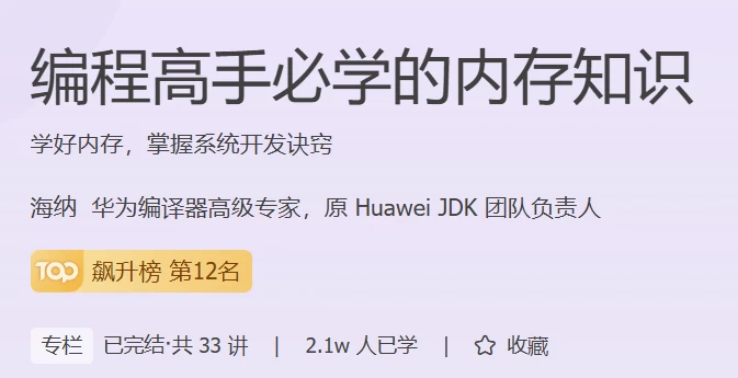 编程高手必学的内存知识-十一网创