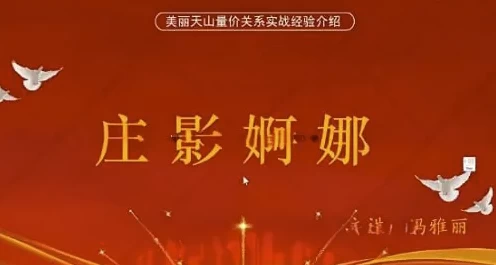 量学云讲堂冯雅丽2024庄影婀娜第8期课程正课系统课+收评-十一网创