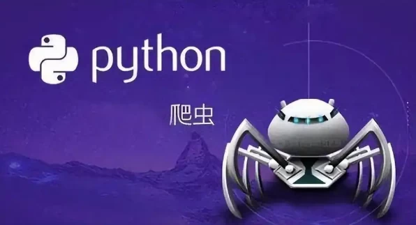 80个通俗易懂的Python爬虫练手项目-十一网创