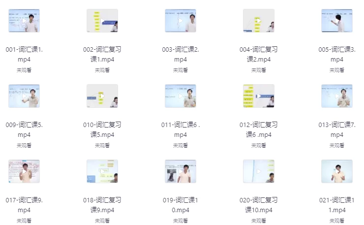 刘彬《单词兵法·两万词汇巅峰速记》-十一网创