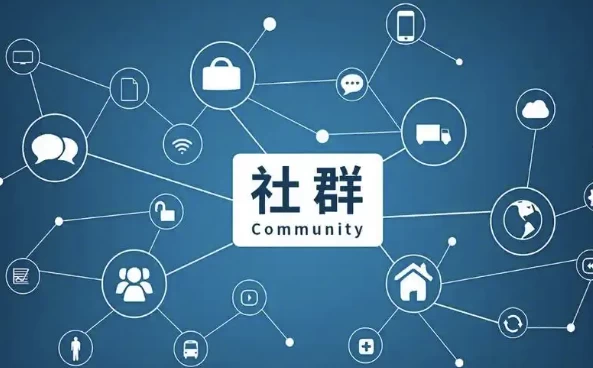 高端私域社群从0到1增长实操课，私域社群运营的认知和方法-十一网创