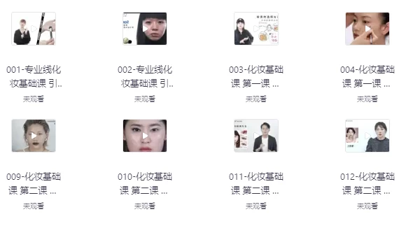 岳晓琳LINMAKEUPonline化妆课程-十一网创