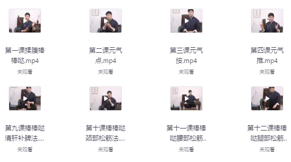 养生大师迷罗老师亲讲：健脾胃通经络“揉腹课”-十一网创