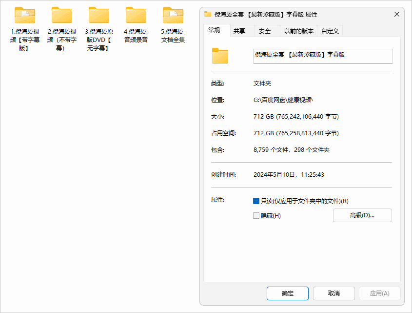 倪海厦全套【最新珍藏版】字幕版(712GB)-十一网创