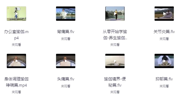 身体调理瑜伽课程-十一网创