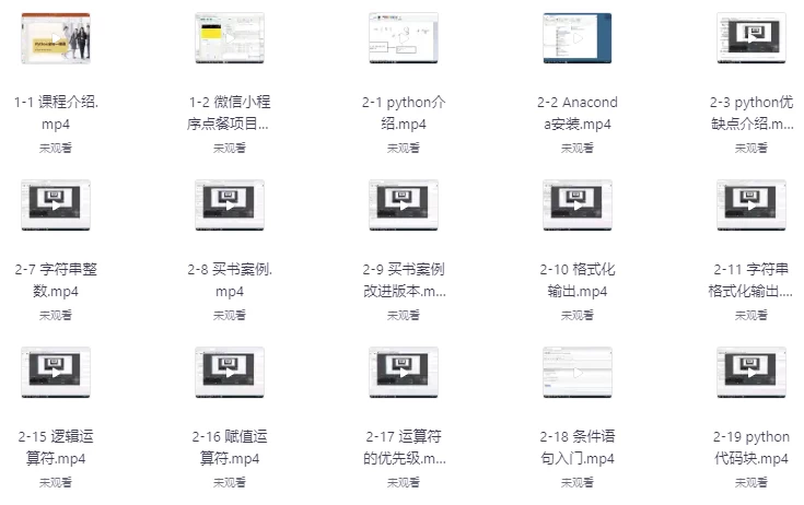 Python全栈一课通-十一网创