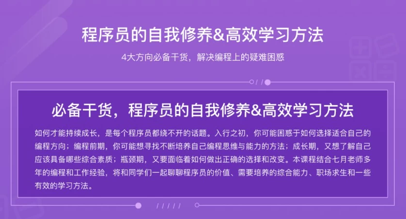 程序员的自我修养与高效学习方法-十一网创