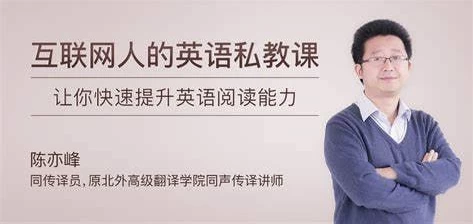 互联网人的英语私教课（完结）-十一网创