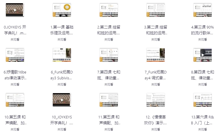 朱茵琪JOYKEYS现代键盘课程-十一网创