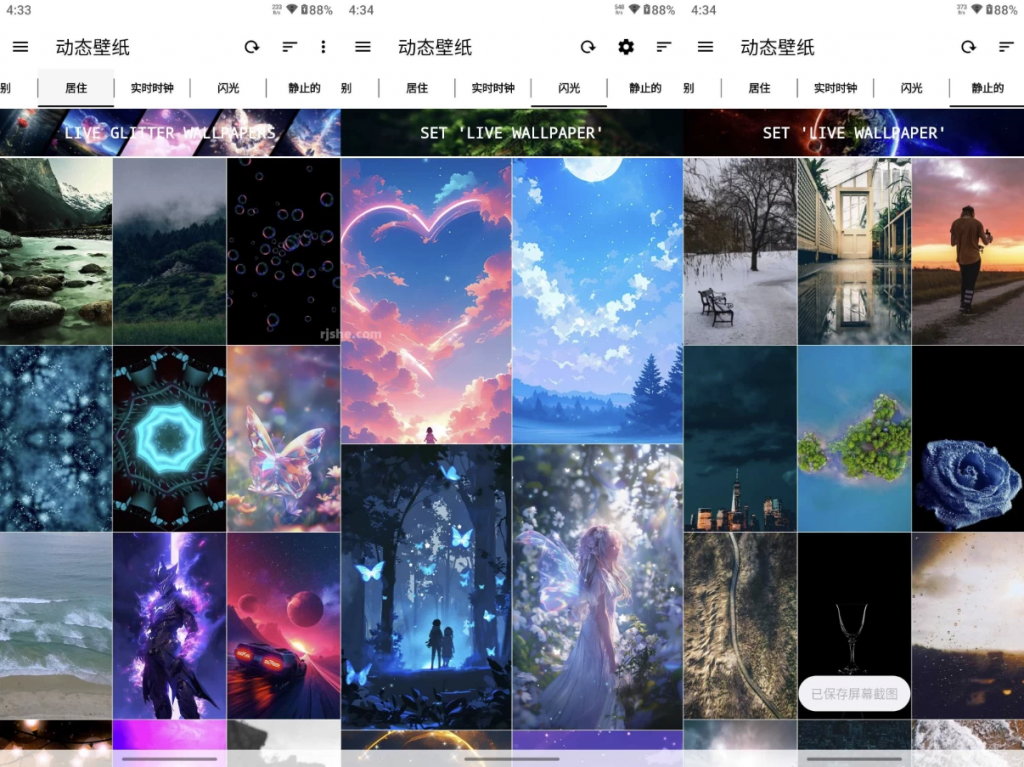 LiveWallpapers动态壁纸v5.3.1高级版-十一网创