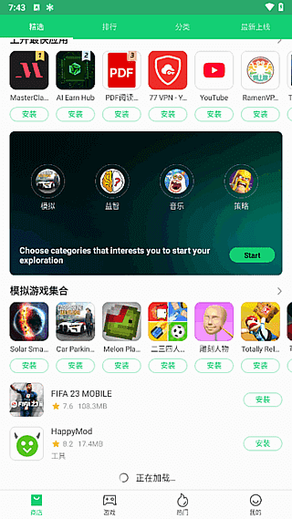 APKPure安卓版(第三方安卓应用商店)v3.20.42去除广告版-十一网创