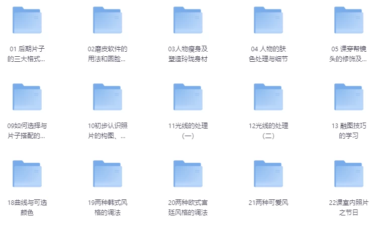 PS专业影楼后期就业培训43课-十一网创