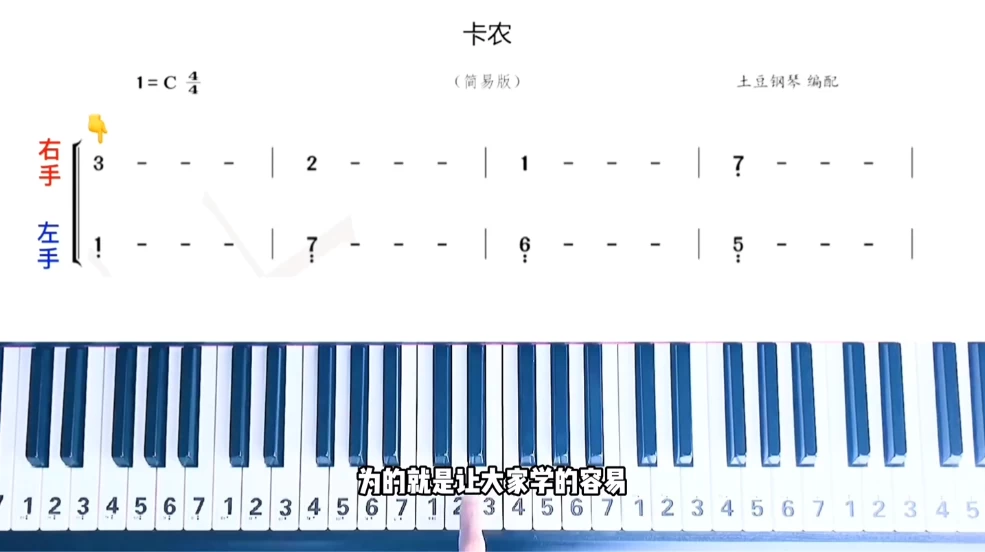 钢琴零基础速成视频课程-十一网创