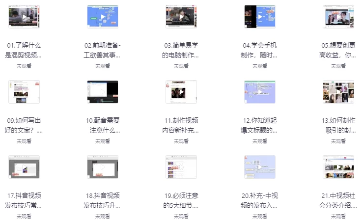 抖音中视频计划完整版攻略-十一网创