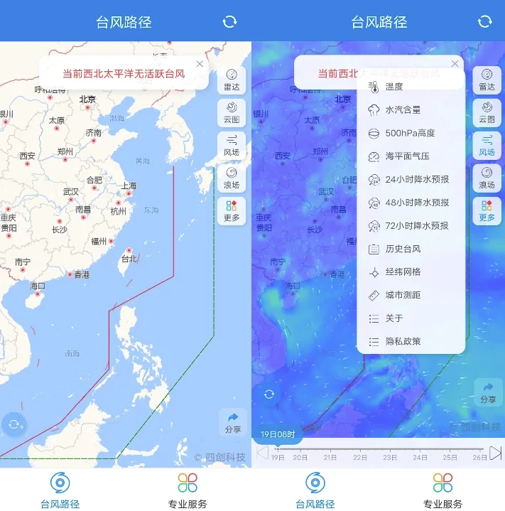台风路径专业版v3.1.5-十一网创