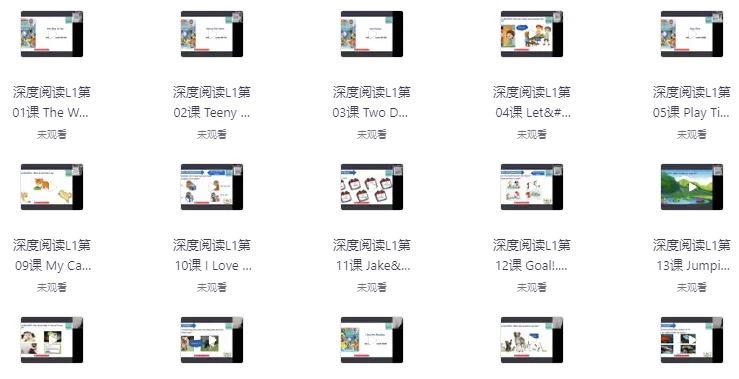 英语学习分级读物《学乐深度阅读(PDF+音频+视频)》-十一网创