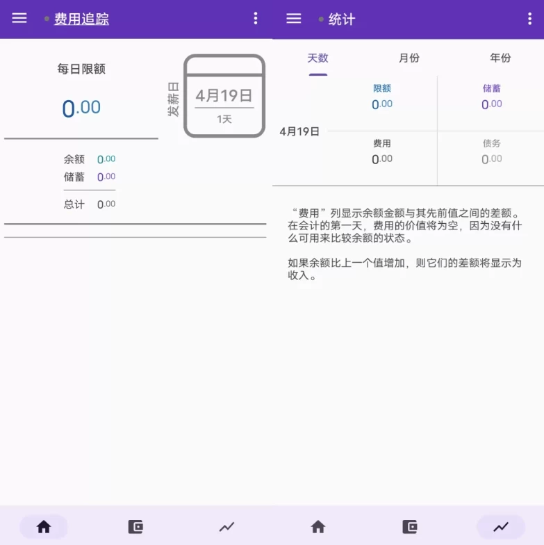 ExpenseTracker费用追踪v3.1.2-十一网创
