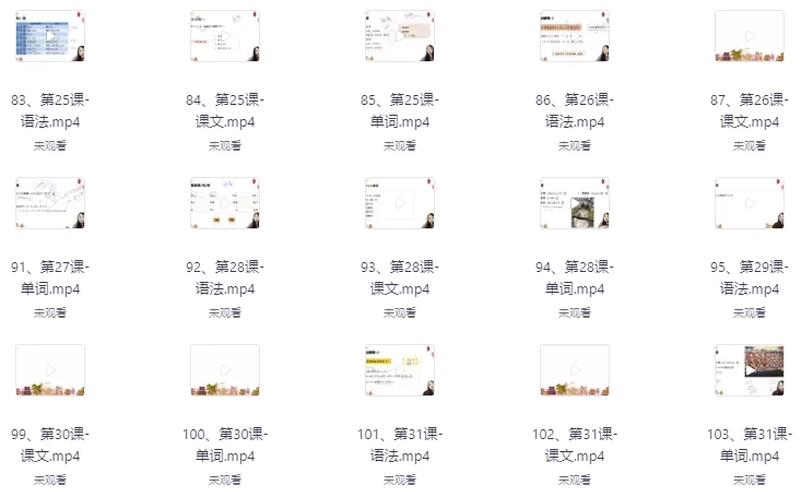 圆圆日语教室-十一网创