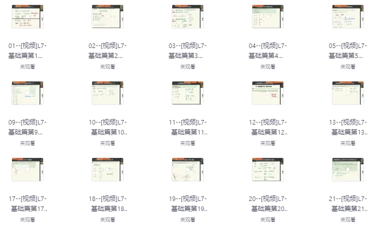 胡小群《中小学数学思维课程(1-9年级)》-十一网创