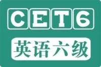 2025年6月英语六级全程班课程-十一网创