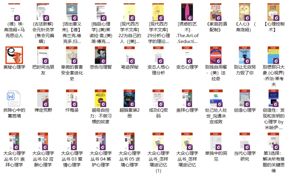 338本心理学书单，必读！改变你的人生！-十一网创
