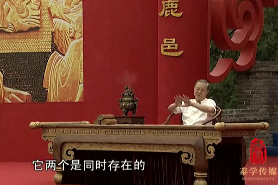 曾仕强-道德经的奥秘-十一网创
