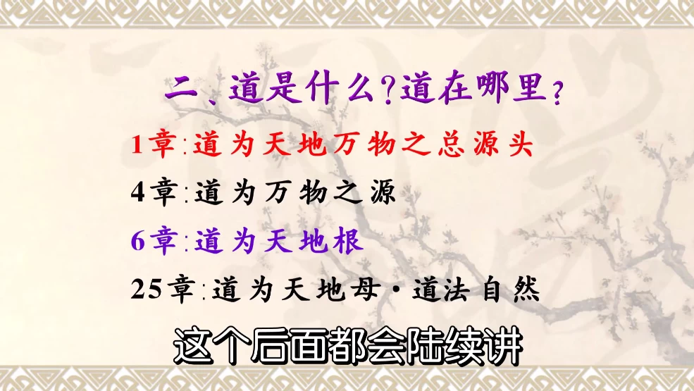 道德经妙解-郭永进（64讲）-十一网创