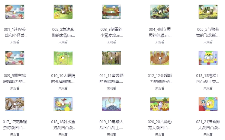 少年得到《别笑！正经科普呢！》-十一网创