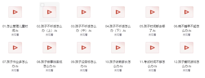 儿童的时间管理必修课-十一网创