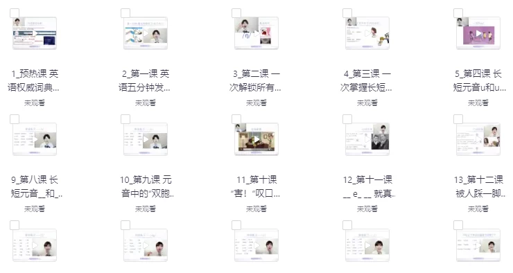 拉美天后CAMILA《40天零基础英语发音》-十一网创