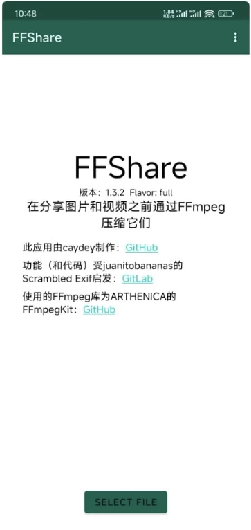 FFShare文件压缩工具v1.3.3-十一网创