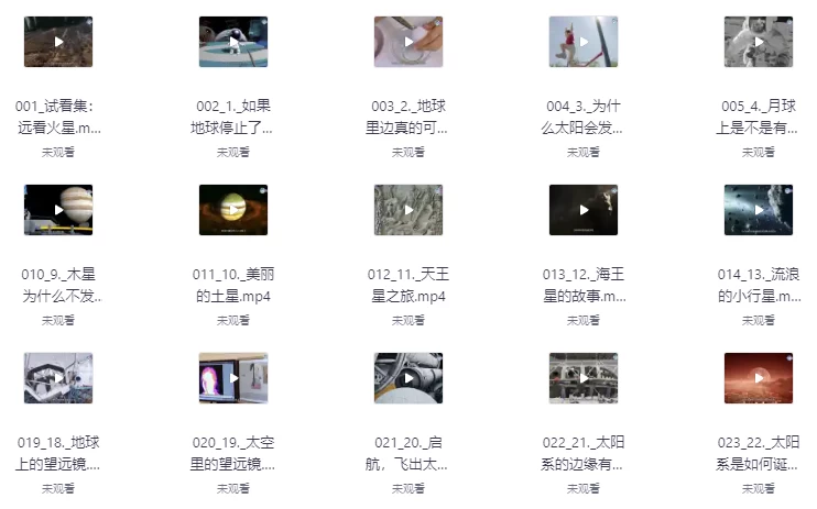 少年得到《奇妙的科学大冒险》-十一网创