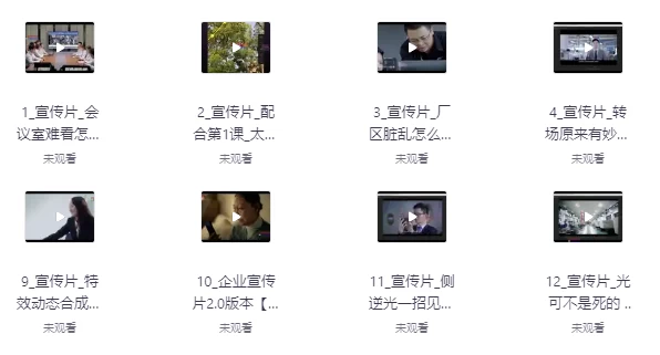 【企业宣传片】拍摄思维提升专业影视质感核心揭密一课搞定-十一网创