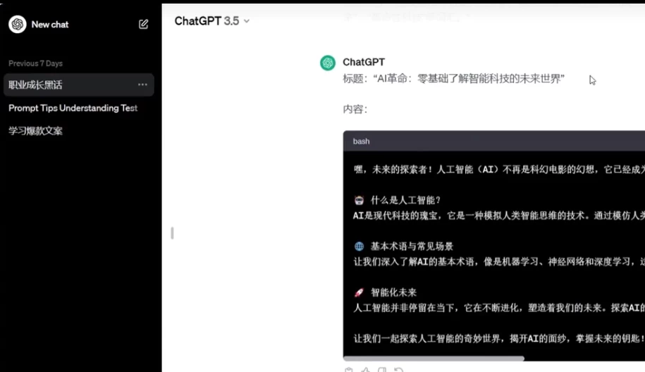 AI高效使用指南：如何有效提问+关键提示词大全-十一网创