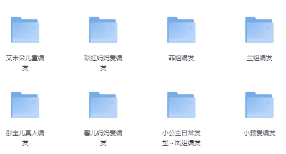 小女孩编头发教程合集宝妈宝爸必看-十一网创