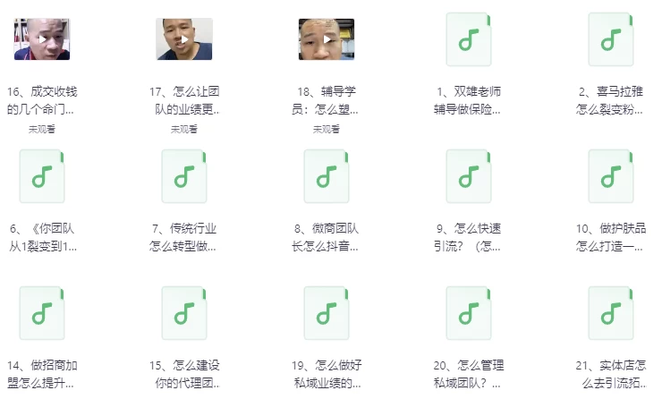 打造你的引流、转化、团队系统，让你收获很多引爆流量、翻倍业绩的“杀手锏”-十一网创