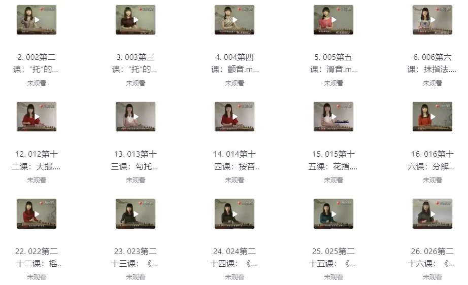 古筝、钢琴、电子琴教学课程合集-十一网创