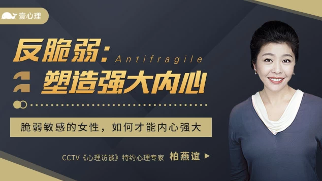 反脆弱：塑造强大内心-十一网创