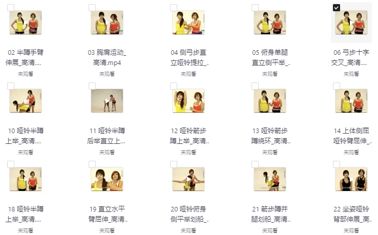 塑身操全集视频课-十一网创