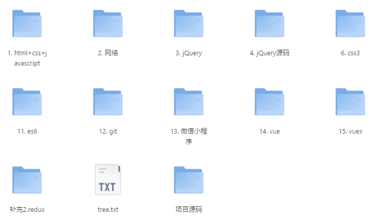 渡一教育：web前端全阶段–带项目源码-十一网创