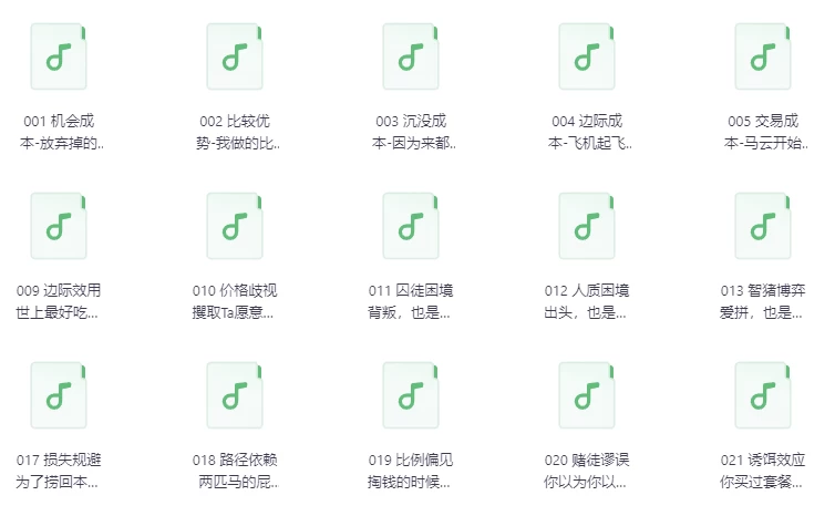 老路：用得上的商学课-100节（完结）-十一网创