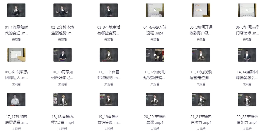 抖音本地生活实操营，抓住抖音本地生活风口，让你的生意逆风翻盘-十一网创