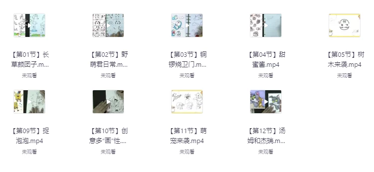 大鹏教育《简出新创意手绘甜品课》-十一网创