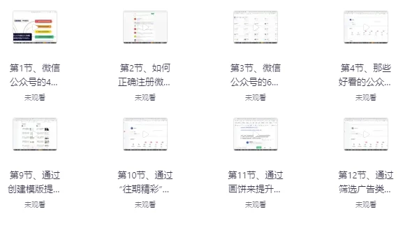 公众号流量主新玩法（无脑搬运）-十一网创