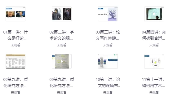 极简核心论文写作指南-十一网创