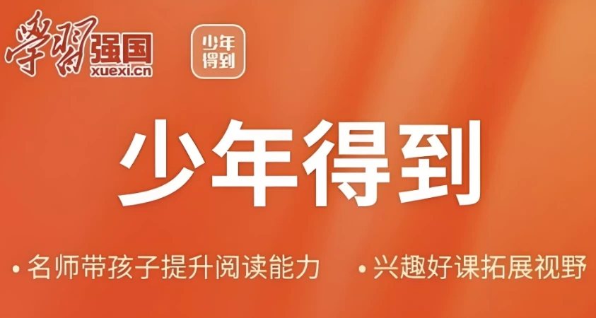 中小学文学常识课，打牢文学基础的权威课程-十一网创