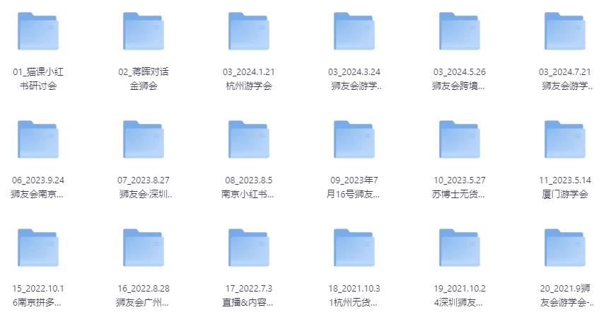 《千万级电商卖家社群》2024年8月价值4800元千万级电商卖家精英-十一网创