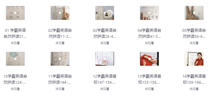 Jenny老师《学霸英语课程》-十一网创